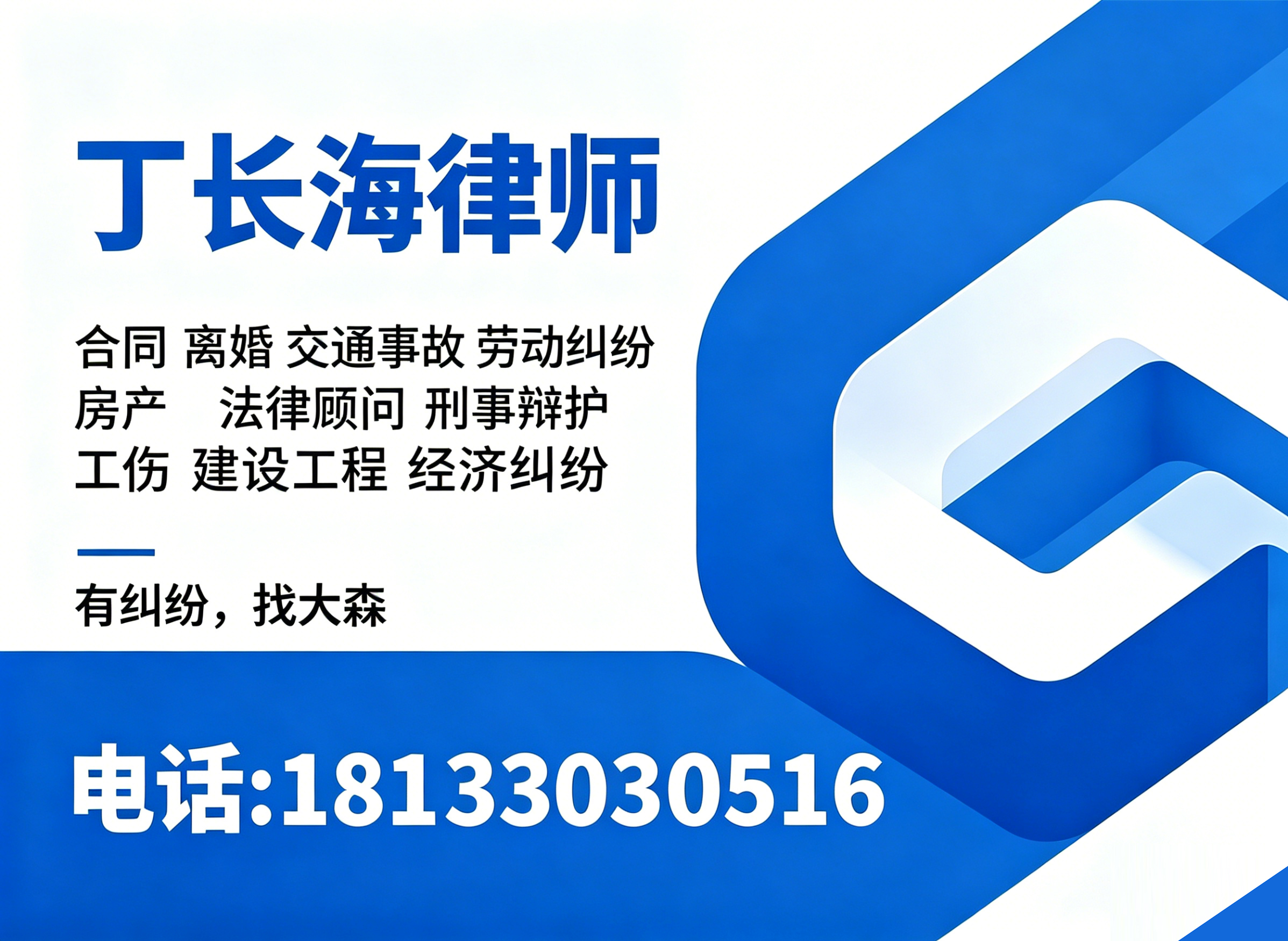丁长海阜阳线上分站